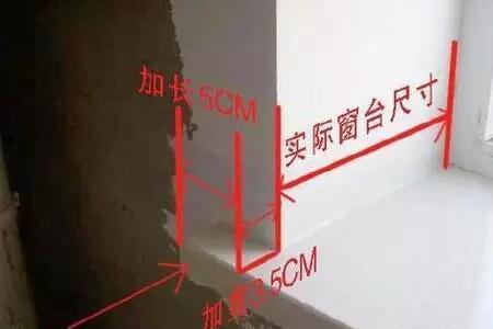 飘窗石尺寸