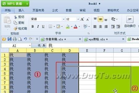 wps表格卡死未响应