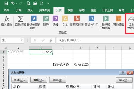 宏表函数失效如何恢复