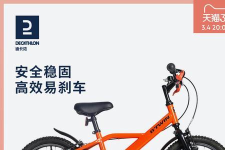 迪卡侬儿童自行车为什么没18寸的