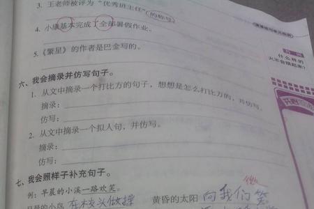 忍者的近义词