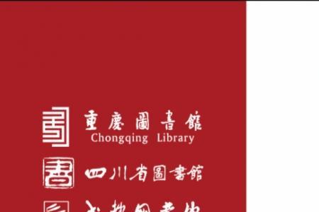 四川一卡通怎么查余额