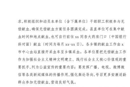 不能献血检查结果会通知单位吗