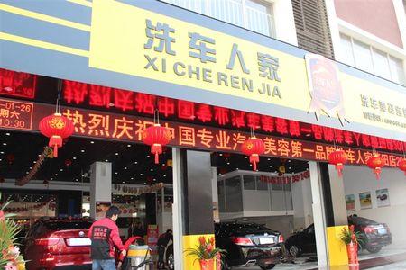 苏州洗车店需要什么手续