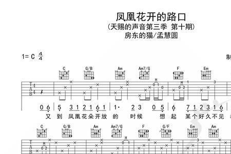 凤凰花开的路口童声谁唱的