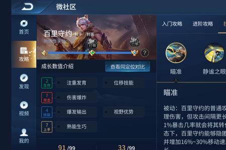 守约带猴子铭文