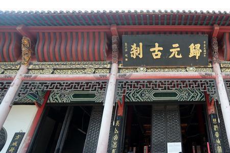 归元境后面是什么