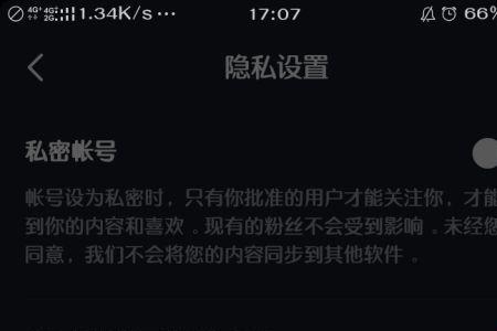 评论艾特私密账号对方能看到吗