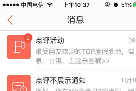 大众点评怎么查商家信息