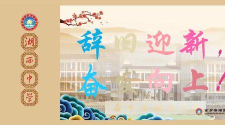 迎新辞旧是成语吗