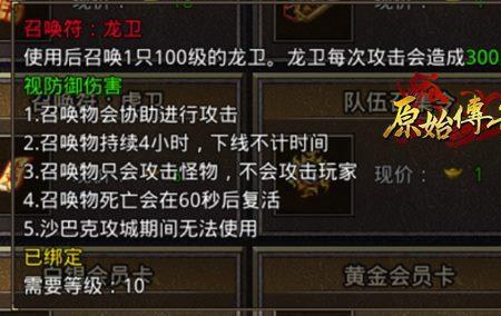 原始传奇红名会不会容易爆