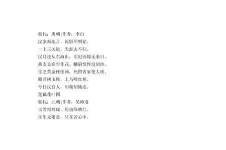 吴隐之五言绝句