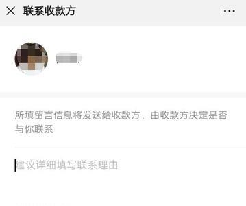 微信商家收款留言怎么查看