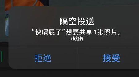 坐地铁为什么会收到隔空投送