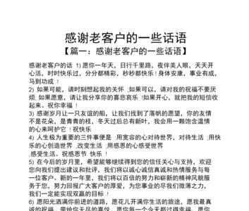 感谢官方的话怎么写
