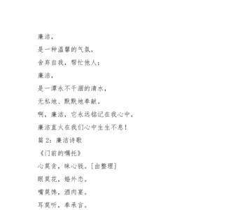 清廉古诗十首