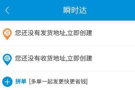 饿了么众包同城单是怎么回事