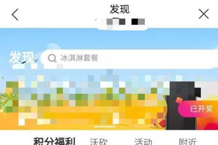联通积分可以兑换什么