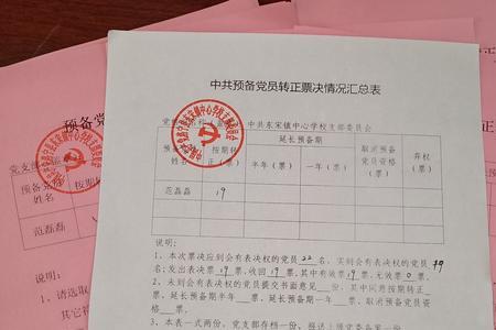 党建材料要盖印吗