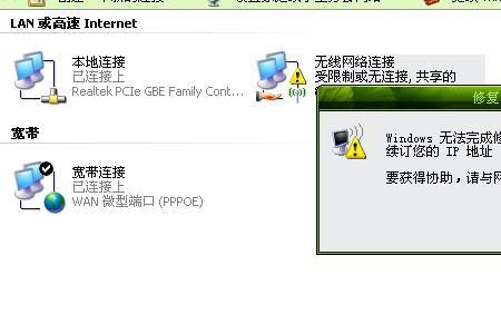 无线网被拒绝接入怎样连接
