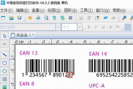 为啥条形码小一点就识别不出来