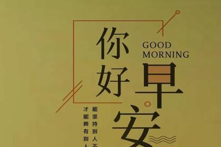 销售励志早安语录