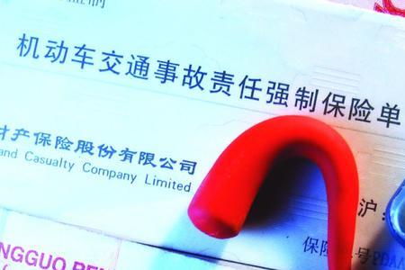 交完强险过户强险还能用吗