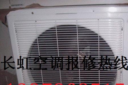 长虹空调cm端是什么