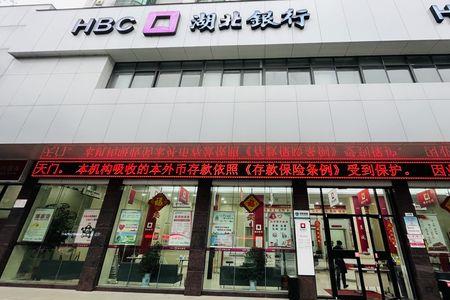 湖北银行有前途吗