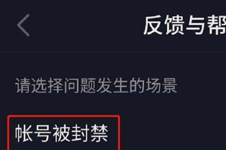 逗音封禁了如何解绑手机号