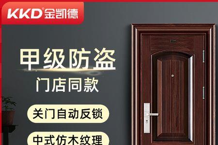 金凯德门精武门门哪个好