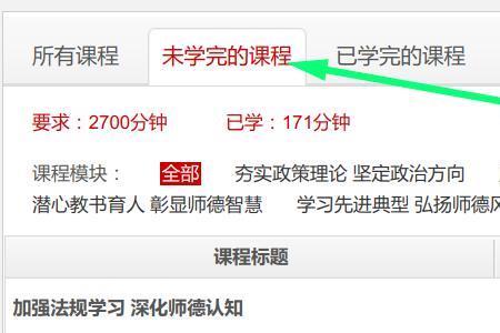 干部网络学院的课程怎么选