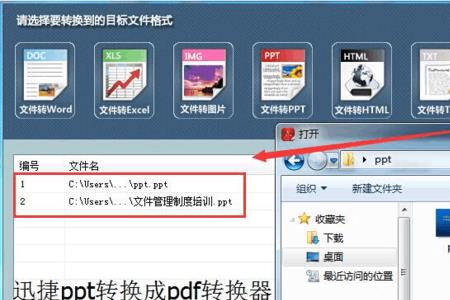 苹果电脑怎么在文件夹中新建ppt
