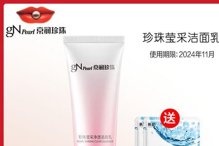 京润珍珠和蔻润珍珠有什么区别