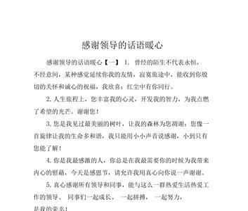 感谢舞友支持的话语