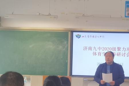 济南九中几点放学