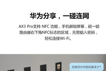 华为路由器ax2穿墙信号不强
