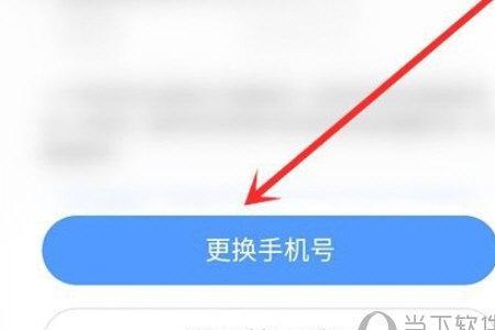 一个手机号可以换绑几次