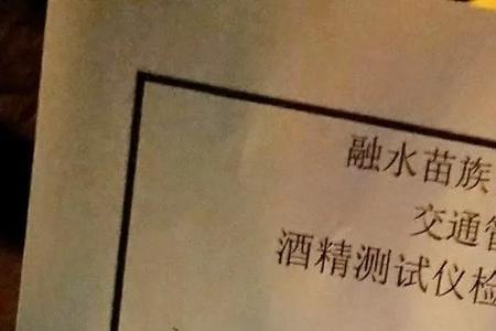 酒驾证明怎么开