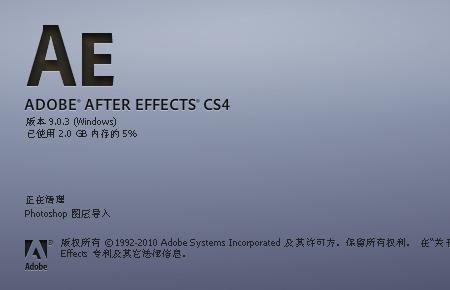 ae安装显示不满足系统要求
