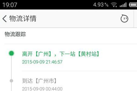 网易云买的东西怎么看物流