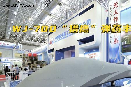 wj700无人机与翼龙无人机同一家吗