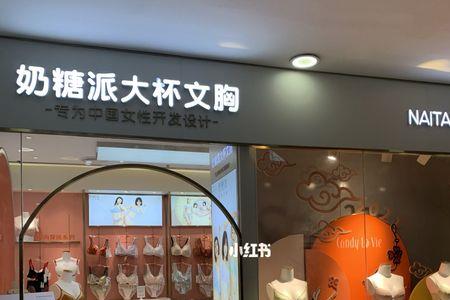 奶糖派真的好吗