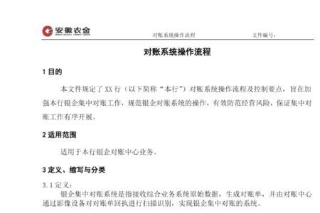 便利店怎么对账