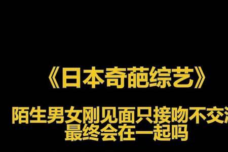 刚在一起两个月就接吻正常吗