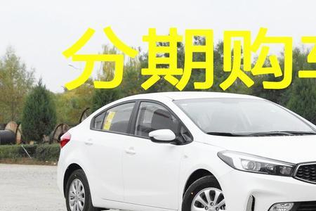 沪牌分期还是全款好