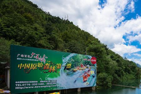 百色大王岭露营过夜吗