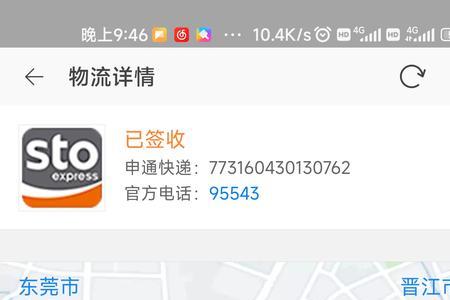 申通快递私自签收怎么处理