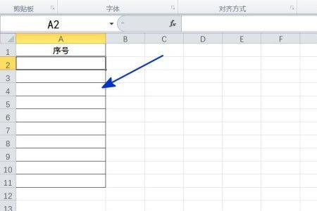 excel表格怎么编辑序号