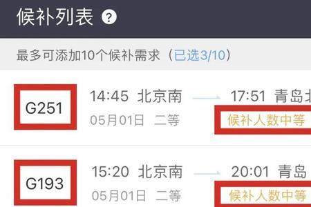 候补订单怎么兑换